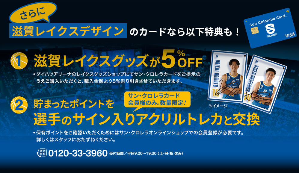 レイクスデザイン特典